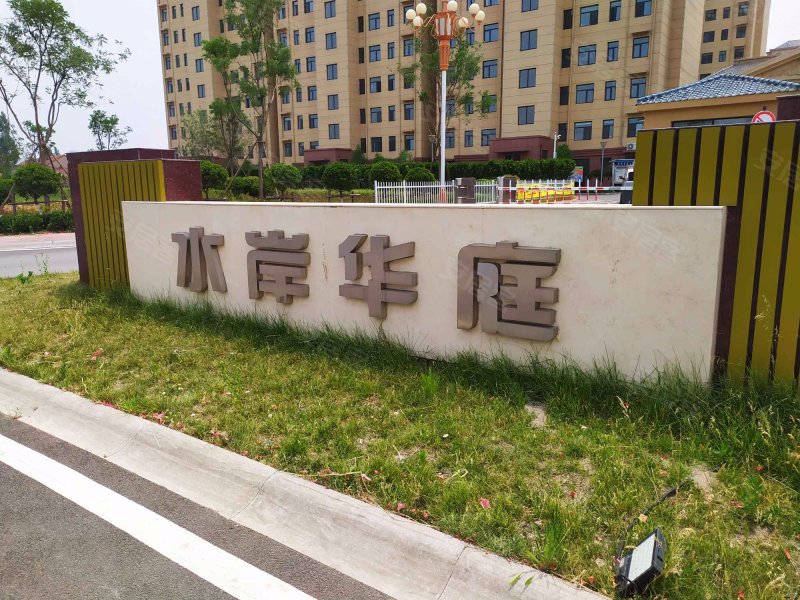 水岸华庭(沂水)