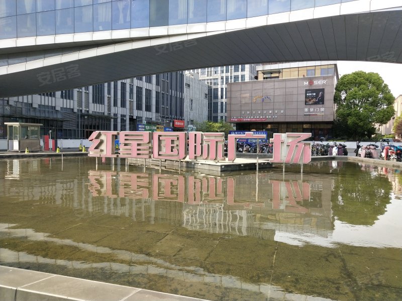 红星国际广场(闵行) 