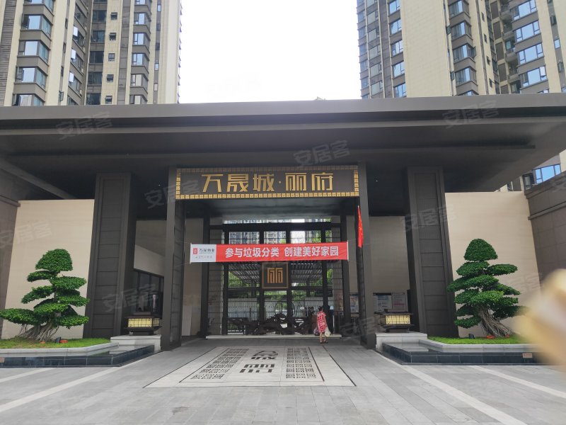 万晟城丽府,汉安大道东段111号-内江万晟城丽府二手房,租房,房价-内江