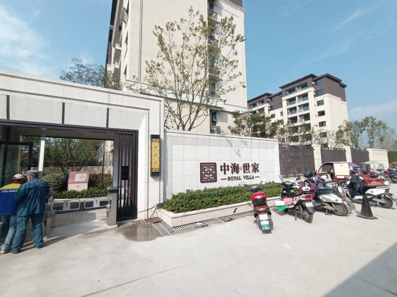 中海世家