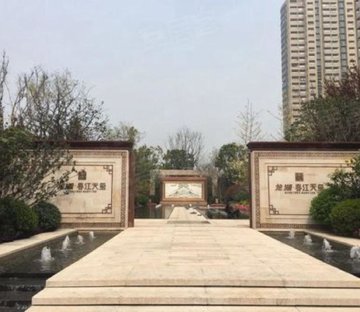 龙湖春江天玺(公寓住宅)