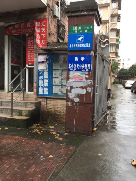 密山路30弄小区 