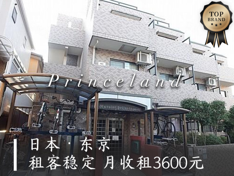 日本东京都约¥35万【 型】东京都世田谷区公寓1居室年回10%以上二手房公寓图片