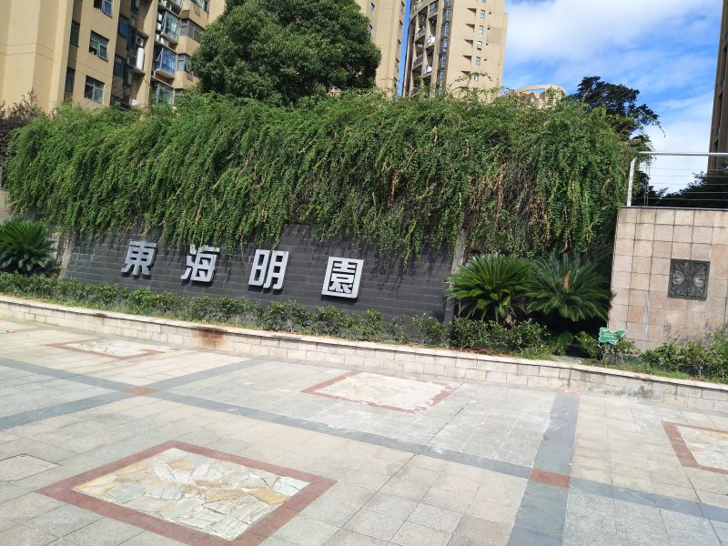东海明园,黄山路245号-宁波东海明园二手房,租房,房价-宁波安居客