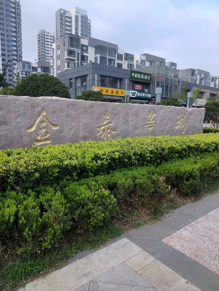 金泰华城,北园路399号-临沂金泰华城二手房,租房,房价-临沂安居客