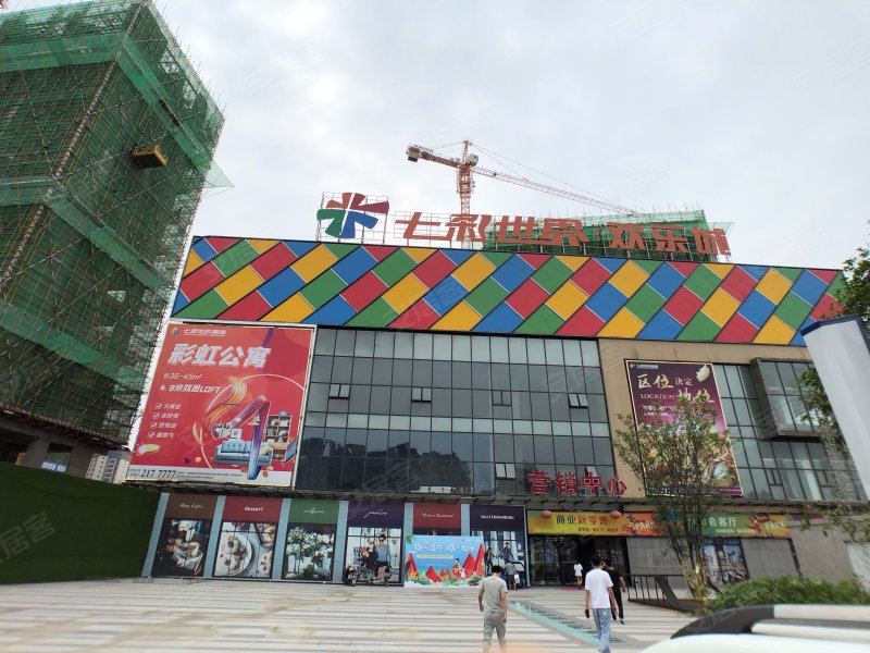 七彩世界欢乐城