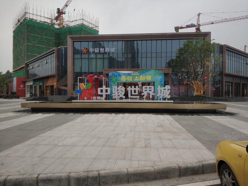 中骏世界城