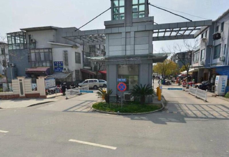 西郊家园(青浦)