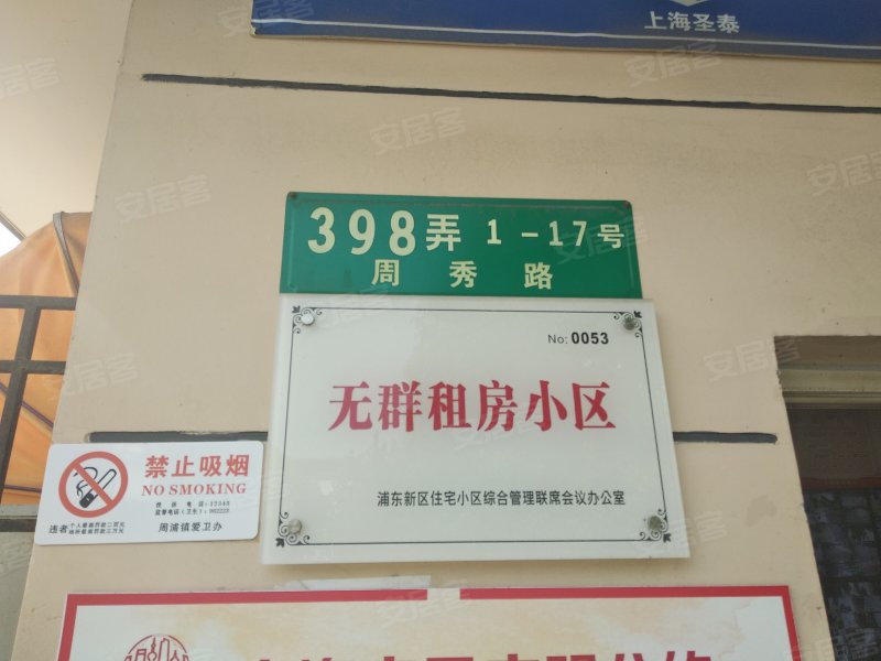 汇福家园昌盛里(南区) 