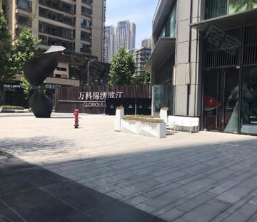万科锦绣滨江