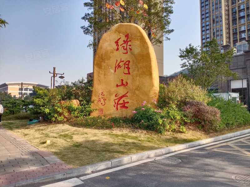 绿湖山庄,珠海大道-衡水绿湖山庄二手房,租房,房价-衡水安居客