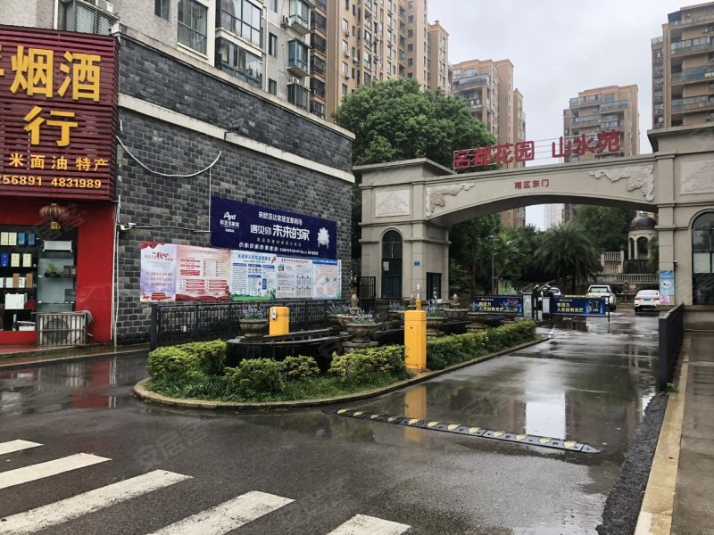 名都花园山水苑