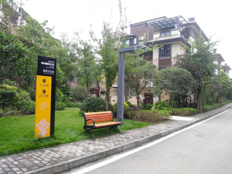 阳光100阿尔勒(别墅)