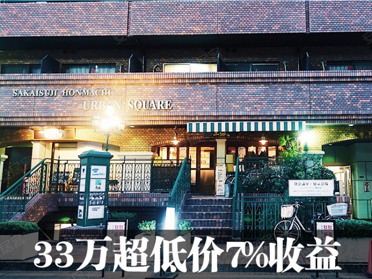 日本大阪府约¥34万中央商圈带租约 紧邻三条地铁线 本町CBD公寓二手房公寓图片