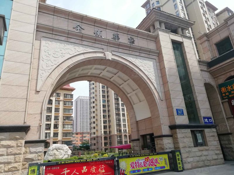 金地金域华府,人民西路-衡水金地金域华府二手房,租房,房价-衡水安居