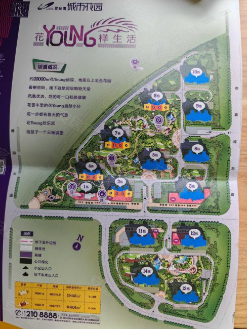 碧桂园城市花园3室2厅2卫 房东直卖!
