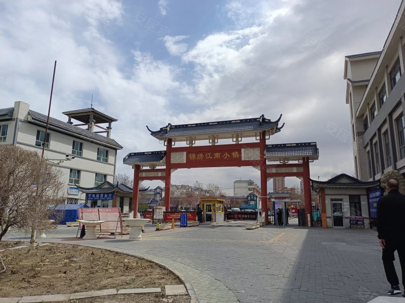 锦绣江南小镇西院,68区1丘