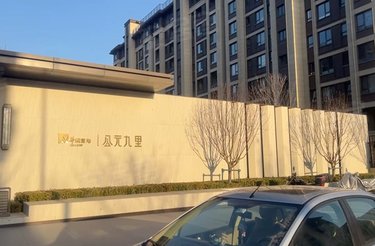 华润置地公元九里