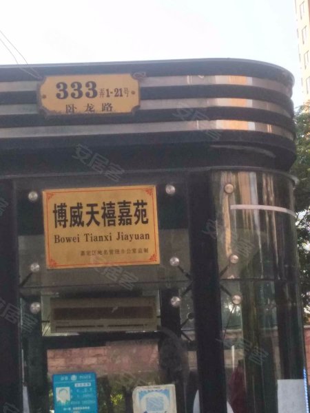 天禧嘉苑(西区) 