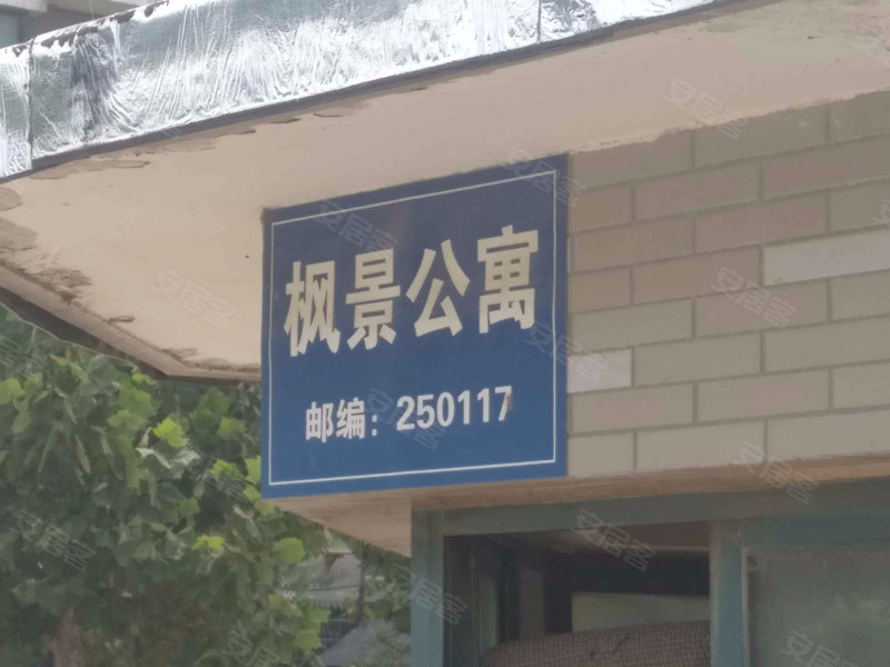 天成枫景公寓