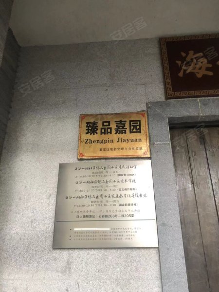 绿地秋霞坊(别墅) 