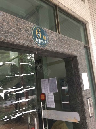库尔勒二手房 花都区二手房 新区二手房 嘉豪雅苑 您的网络状况不太