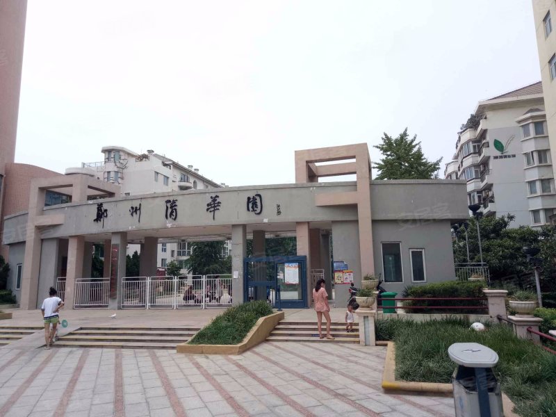 郑州清华园,南阳路170号