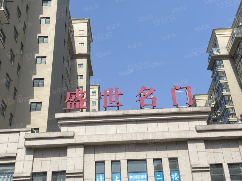 盛世名门(一期)