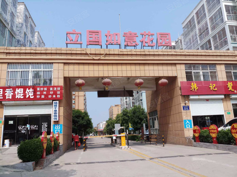 立国花园(汶上)