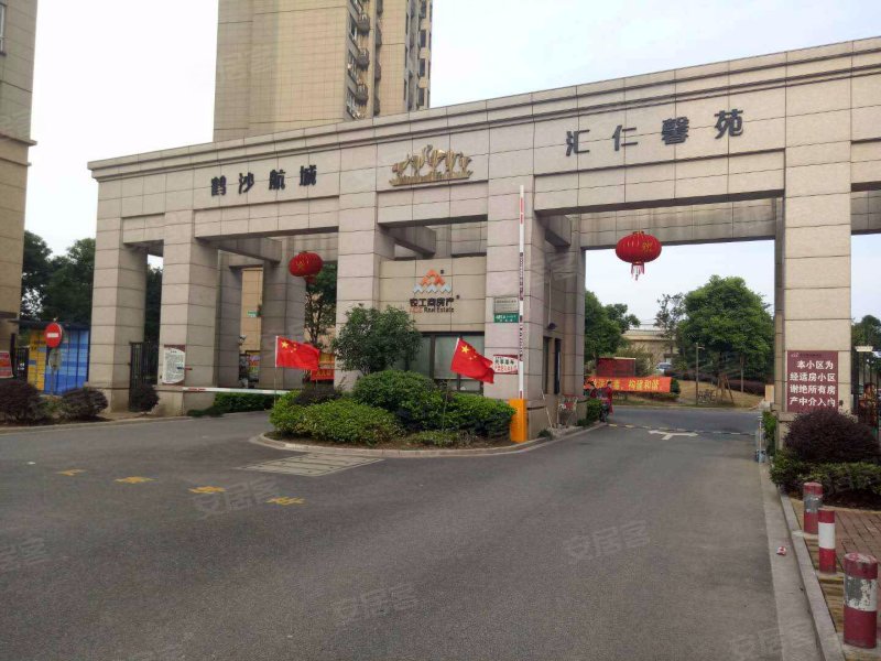 鹤沙航城汇仁馨苑 