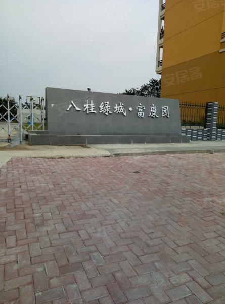 八桂绿城富康园,邕津路-南宁八桂绿城富康园二手房,租房,房价-南宁