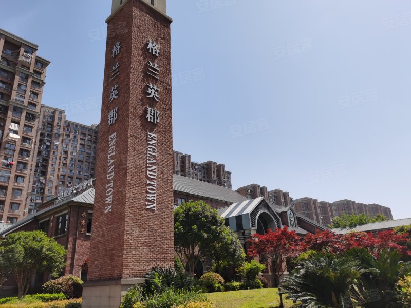 格兰英郡(别墅)