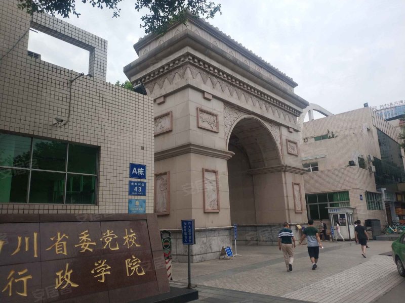 中共四川省委党校宿舍,光华村街43号-成都中共四川省委党校宿舍二手房