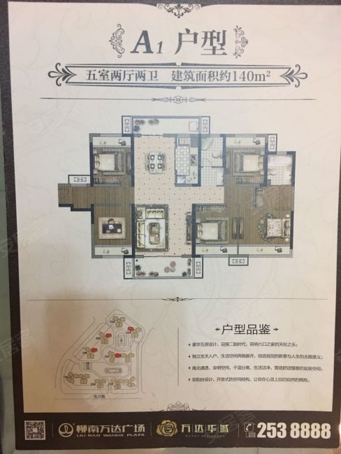 柳州房产网>柳州二手房>柳南二手房>柳南二手房>柳南万达华城>488_650