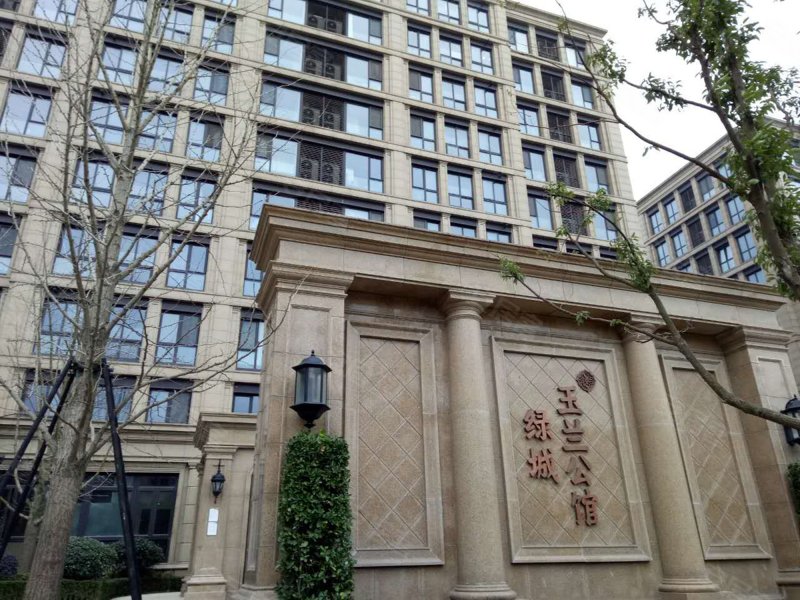 绿城玉兰公馆(公寓住宅) 