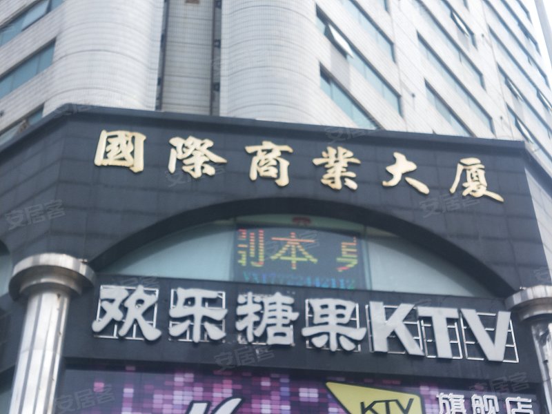 国际商业大厦(龙湖)