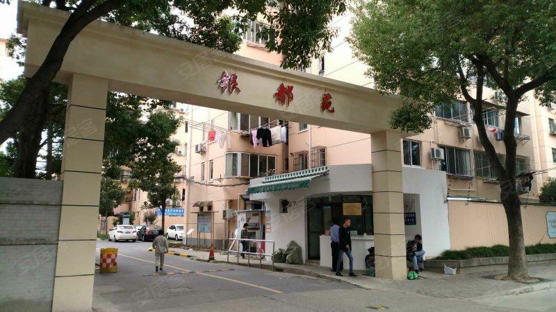 银都新村(8-10区) 