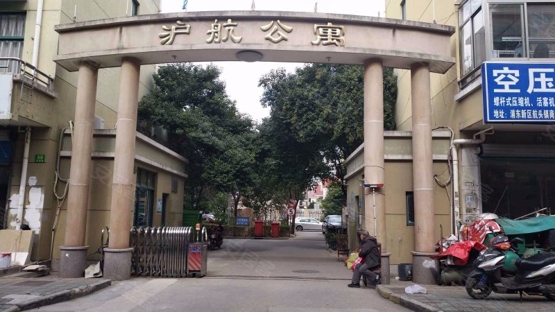 沪航公寓 