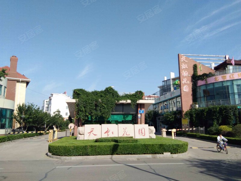 天虹花园(安丘)