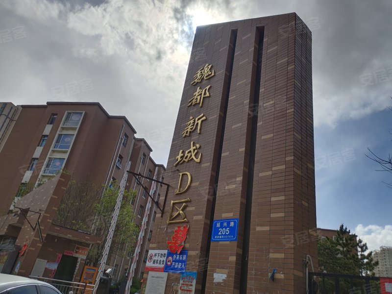 魏都新城d区,延和路-大同魏都新城d区二手房,租房,房价-大同安居客
