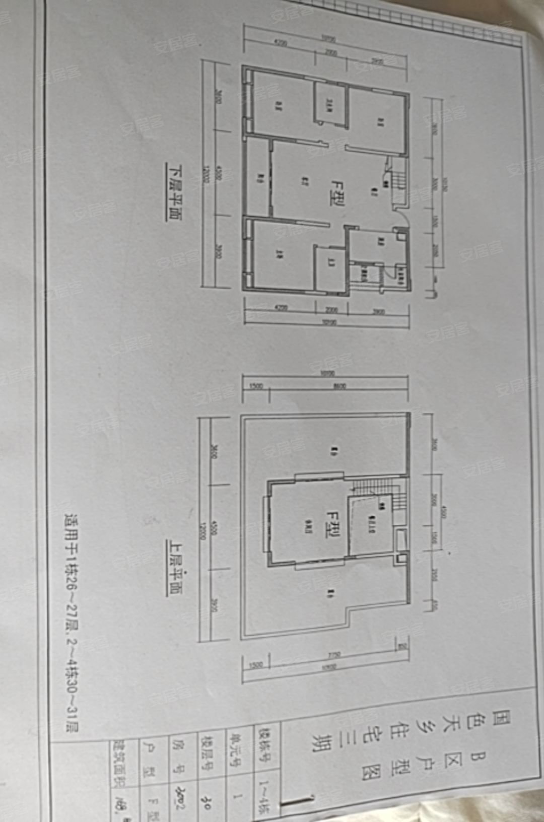 鹭湖宫5区 南北双向采光 精装可拎包入住送花园房东直卖