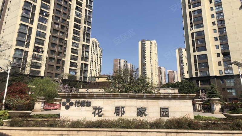 花样年花郡家园