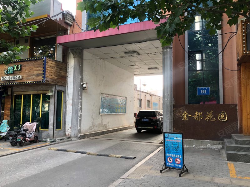 金都花园(邹城)