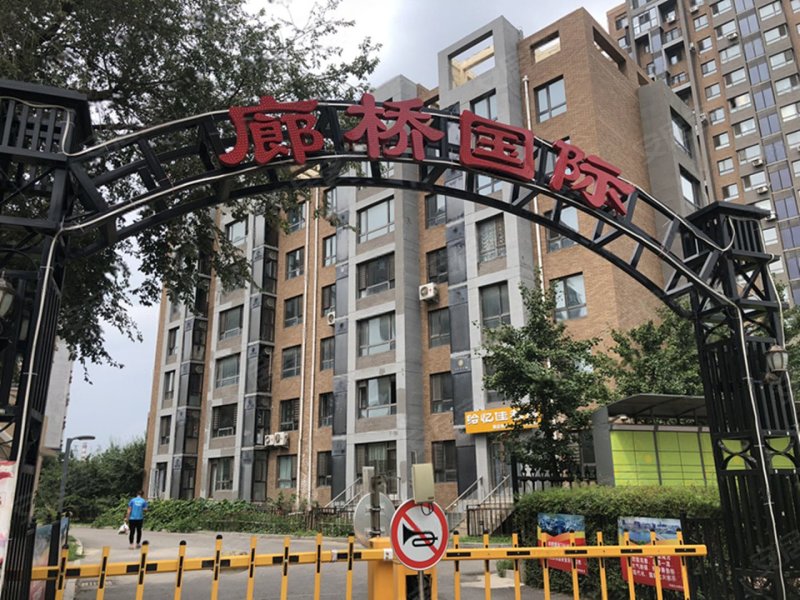 廊桥国际,下深街23号-沈阳廊桥国际二手房,租房,房价-沈阳安居客