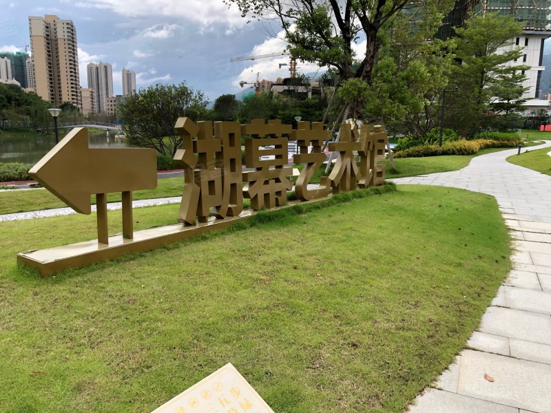 阳光城檀府,蓝塘三路-肇庆阳光城檀府二手房,租房,房价-肇庆安居客