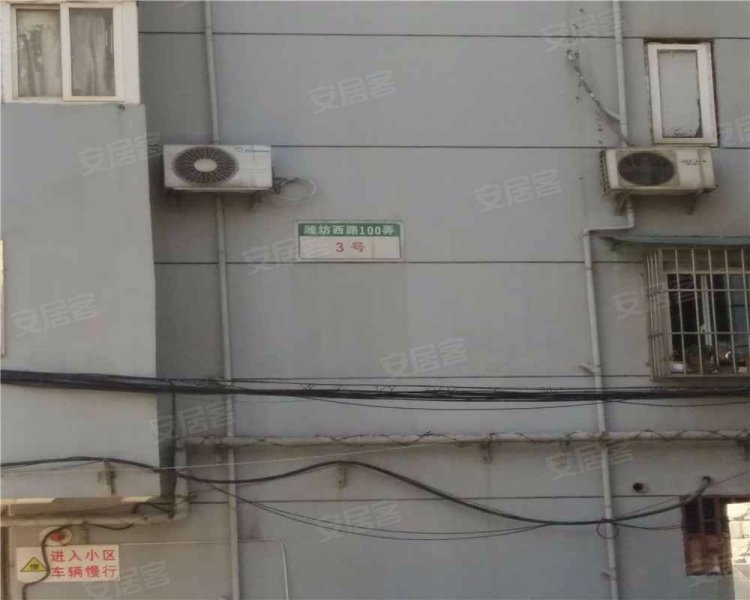 安泰公寓(陈家宅小区) 