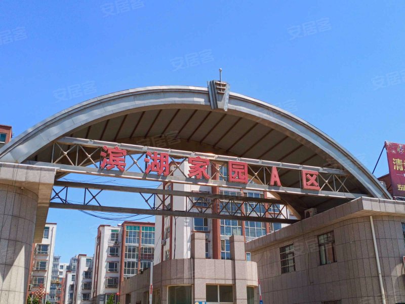 滨湖家园,工业路-衡水滨湖家园二手房,租房,房价-衡水安居客