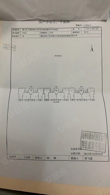 春天江东阳光名城2室1厅1卫89.45㎡南160万