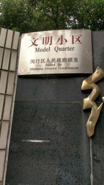 绿梅公寓(古美) 