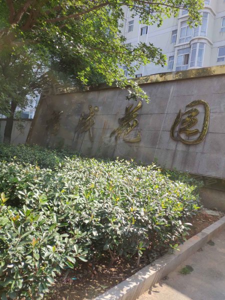 福成花园,大桥路-新沂福成花园二手房,租房,房价-新沂安居客